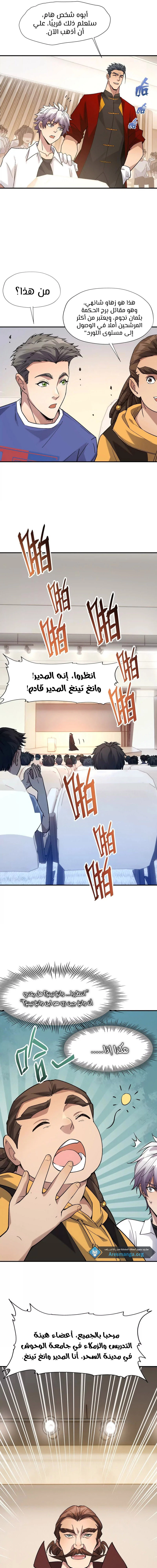 Chapter Image 15